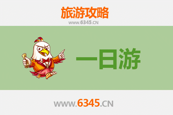 汕头一日游攻略及费用，汕头一日游