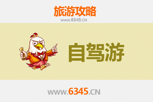 汕头自驾游攻略(全攻略)