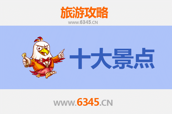 汕头金平旅游必去十大景点推荐