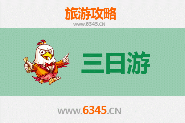 汕头澄海三天两夜游攻略：探索潮汕文化与海滨风情
