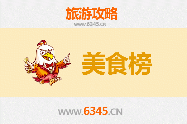 汕头濠江美食排行榜前十名：资深博主带你吃遍地道风味