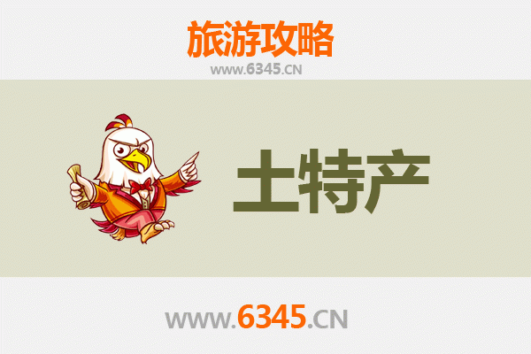 汕头潮阳旅游必带土特产推荐清单