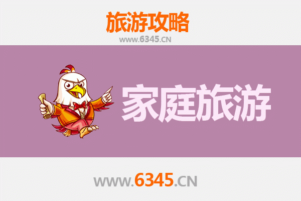 汕头家庭亲子游全攻略：美食文化与海滨休闲之旅